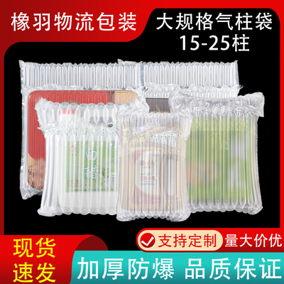 大号气柱袋加厚礼盒打包定制批发