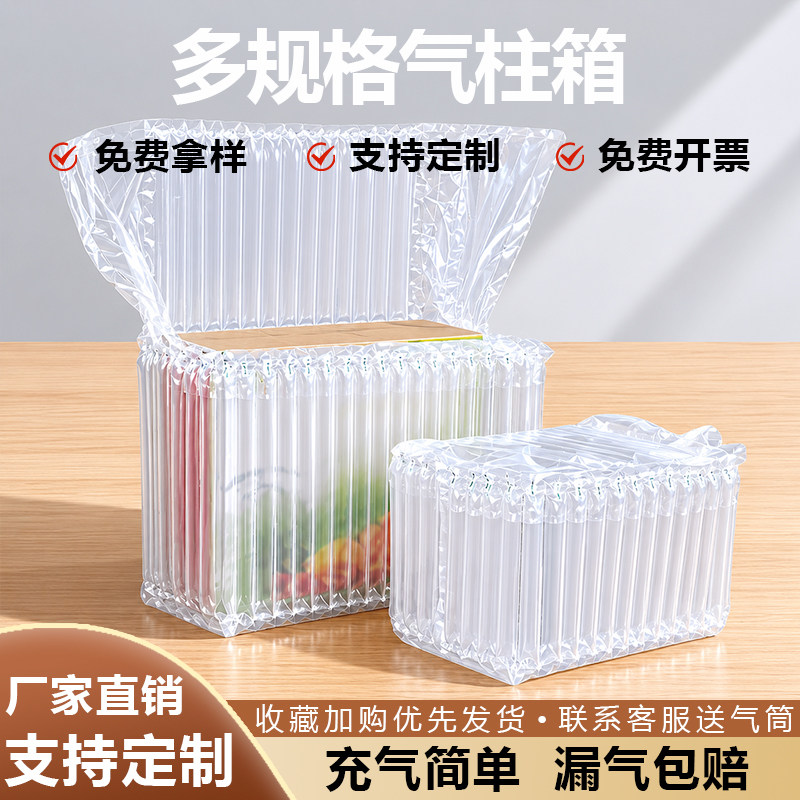 水果气柱箱气柱袋快递防震保护袋