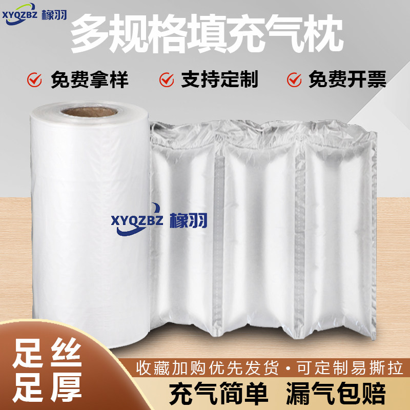 充气枕气柱袋连体充气袋防震缓冲空气袋快递打包可撕拉填充气泡枕