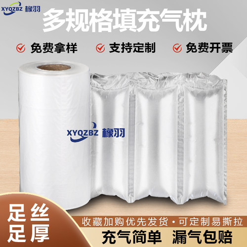充气枕气泡枕防震缓冲撕拉填充袋