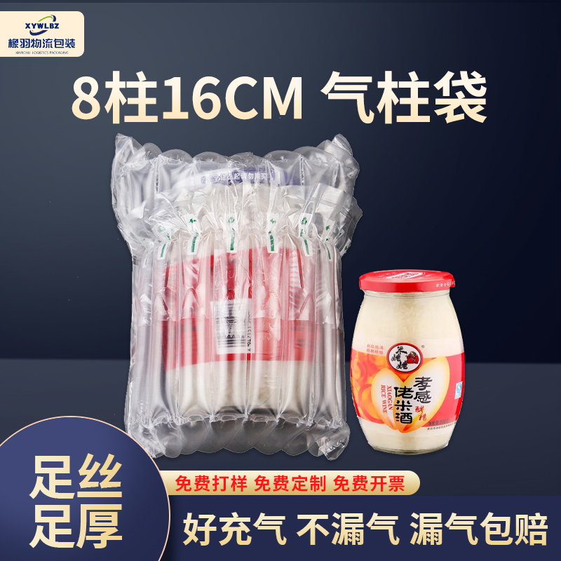 8柱16厘米高 易碎品气柱袋快递防摔缓冲打包袋气泡柱袋充气机批发 包装 气柱袋 原图主图