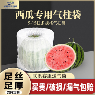 西瓜蜜瓜专用气柱袋缓冲防震包装袋气泡袋水果打包物流防摔气泡柱