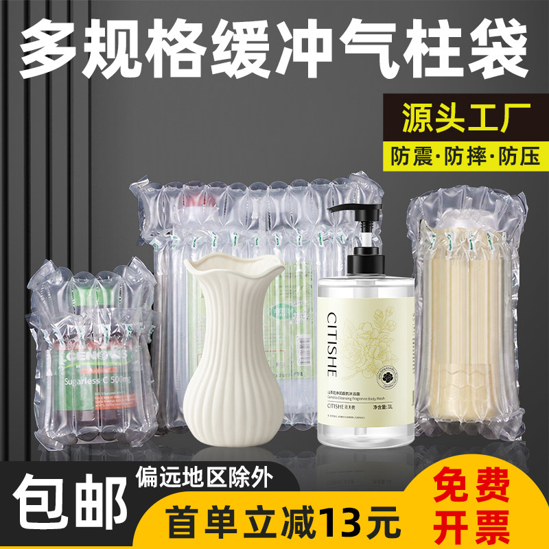 蜂蜜气柱袋防震包装袋气泡柱快递打包缓冲充气袋奶粉气泡柱袋气柱