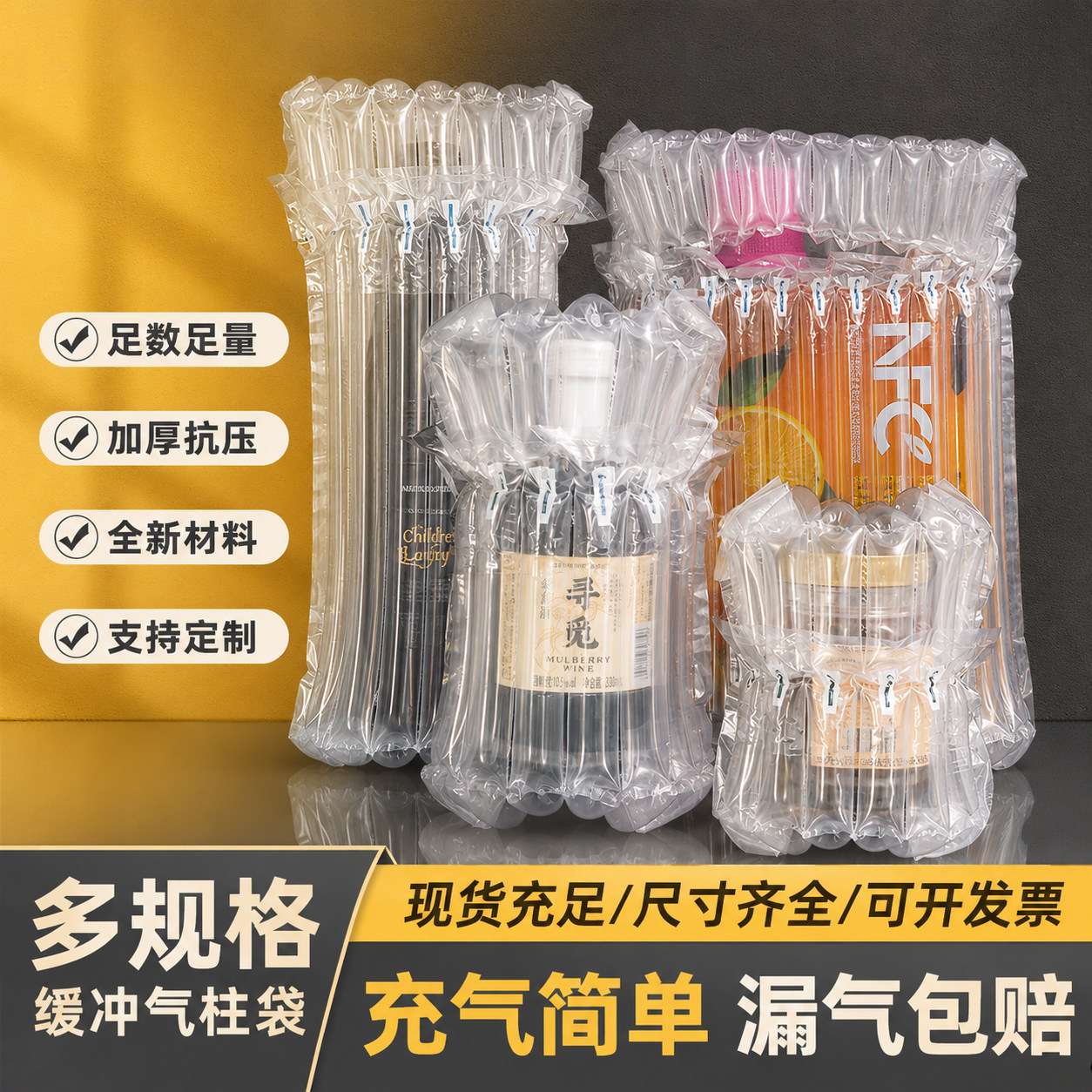 工具箱打包气柱袋防震包装