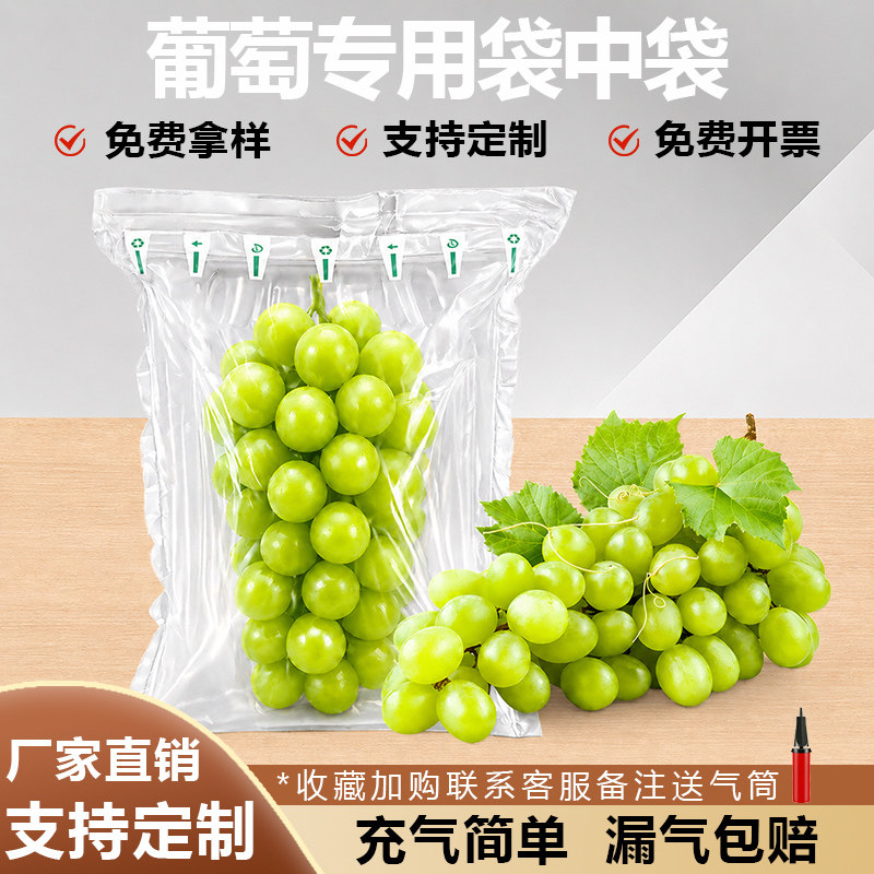 葡萄袋充气气柱袋快递防震缓冲