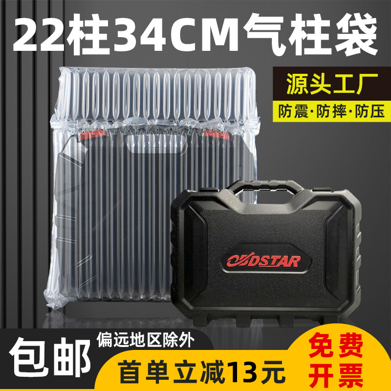 工具箱专用气泡柱袋充气袋防震缓冲充气囊快递打包袋大容量气柱袋