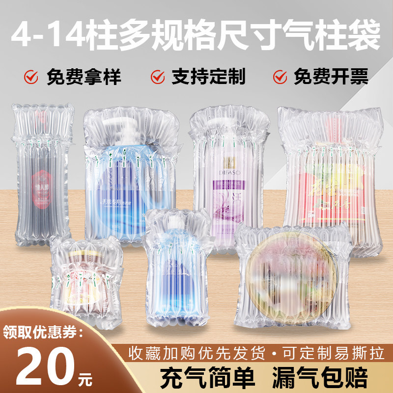 蜂蜜充气袋气柱袋防撞包装袋充气柱红酒西瓜奶粉打包缓冲气泡柱袋