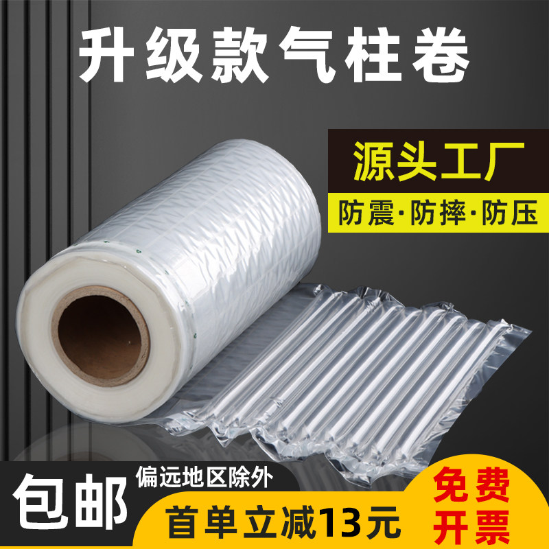 加厚防震气泡柱包装袋充气柱卷材快递打包防撞气泡柱缓充气泡袋