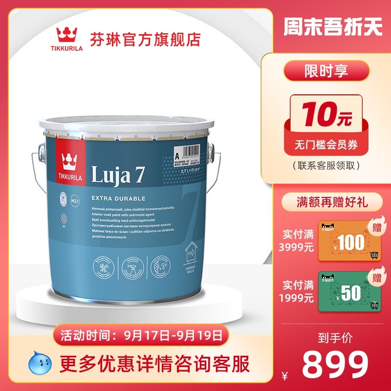 芬琳露佳生态内墙漆芬兰进口环保乳胶漆室内家用自刷涂料墙漆油漆|ruв категории основы строительных материалов, покрытие (латексная краска), латексная краска - от Buy2taobao.com для оказания профессиональной услуги покупки агента Taobao