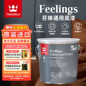 芬琳漆通用底漆进口乳胶漆室内自刷附着力强抗酸碱防潮防霉涂料