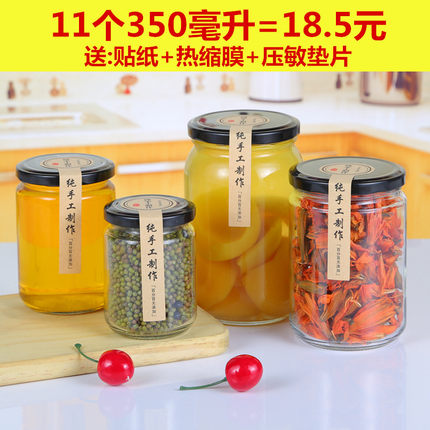 包邮圆形玻璃瓶子密封罐带盖蜂蜜瓶辣椒酱菜瓶无铅透明储物罐