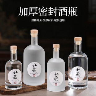 密封玻璃酒瓶加厚透明空瓶定制高档送礼包装酒瓶子一斤密封储酒瓶