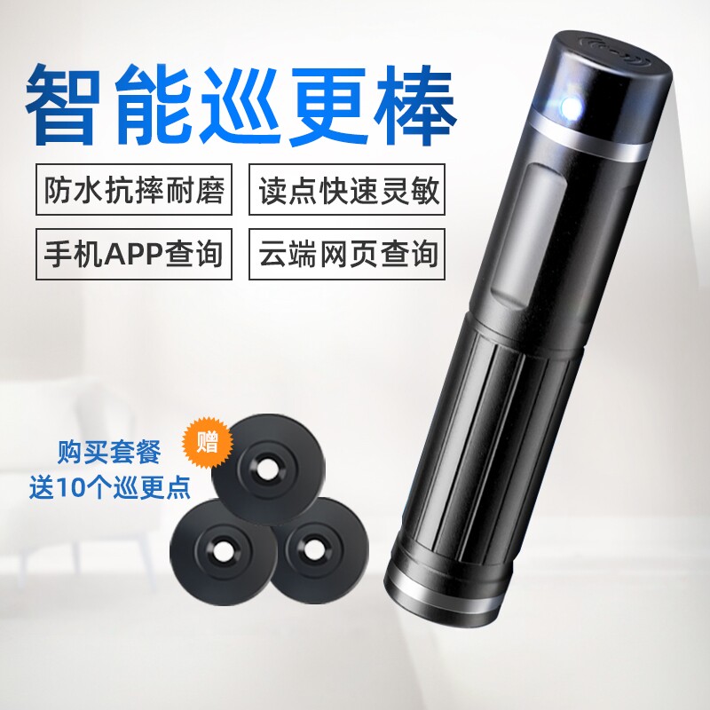 巡更棒物业保安电子巡检仪巡逻棒图片