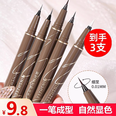 极细不晕染持久白色眼线笔液笔