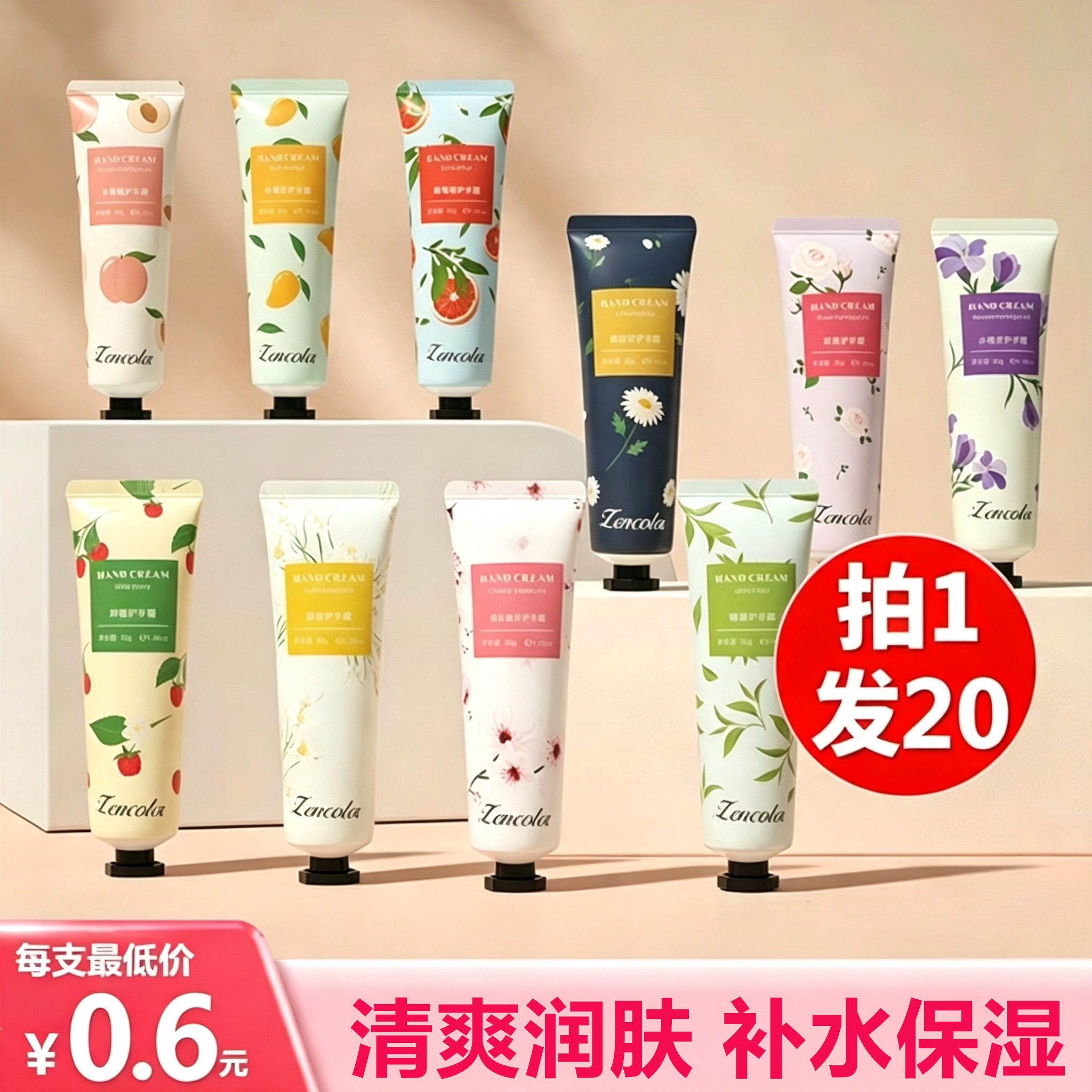 正彩护手霜滋润保湿手霜