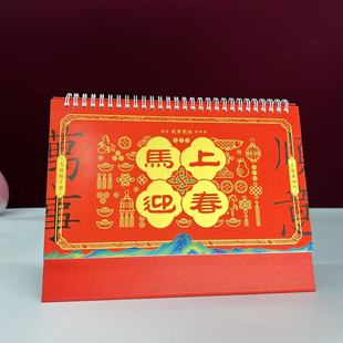 中国平安保险专版台历开门红大号大格子简约月历2026年马年日历