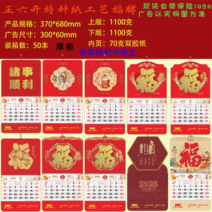 2026马年中国人民保险台历人保PICC专版险种横式个人信息月历现货