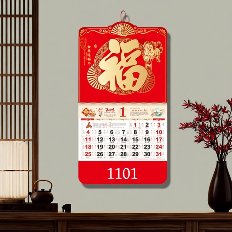 正六开挂历现货2026年定制马年福字吊牌平安广告挂墙月历家用定制,文具电教/文化用品/商务用品,挂历,淘宝优惠券,粉丝福利购,淘宝优惠卷