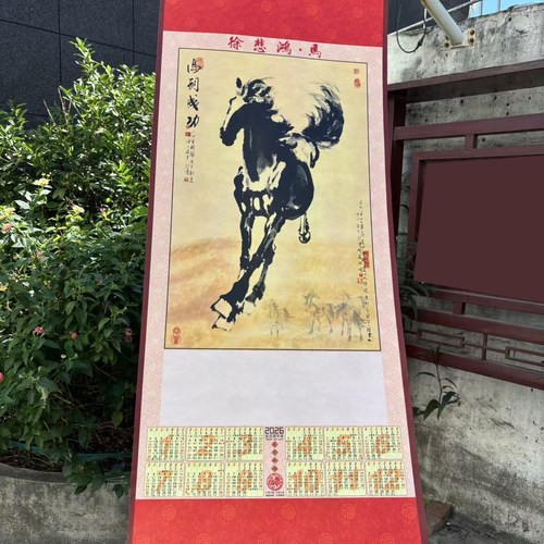 2026高档无纺布加厚挂历福字卷轴
