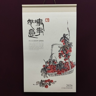 马年大号挂历挂墙式2026年新款月历国风宣纸挂历印刷企业logo
