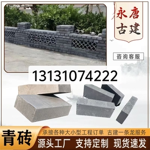 青砖95仿古砖城墙砖新农村古建清水墙砖黏土烧结砖四合院砌墙蓝砖