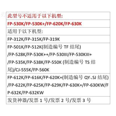 原装映美JMR130色带 630K+/312K/612K/530KIII+/620K+发票1/2/3号