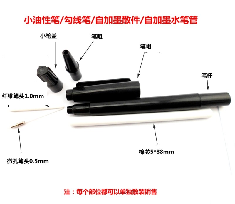 厂家直销小双头自装墨水记号笔勾线笔CD笔管笔壳海棉笔套配件简约,文具电教/文化用品/商务用品,记号笔,淘宝优惠券,粉丝福利购,淘宝优惠卷