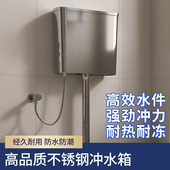 不锈钢加厚厕所冲水箱蹲便器水箱家用卫生间挂墙式 蹲坑冲水器蹲厕