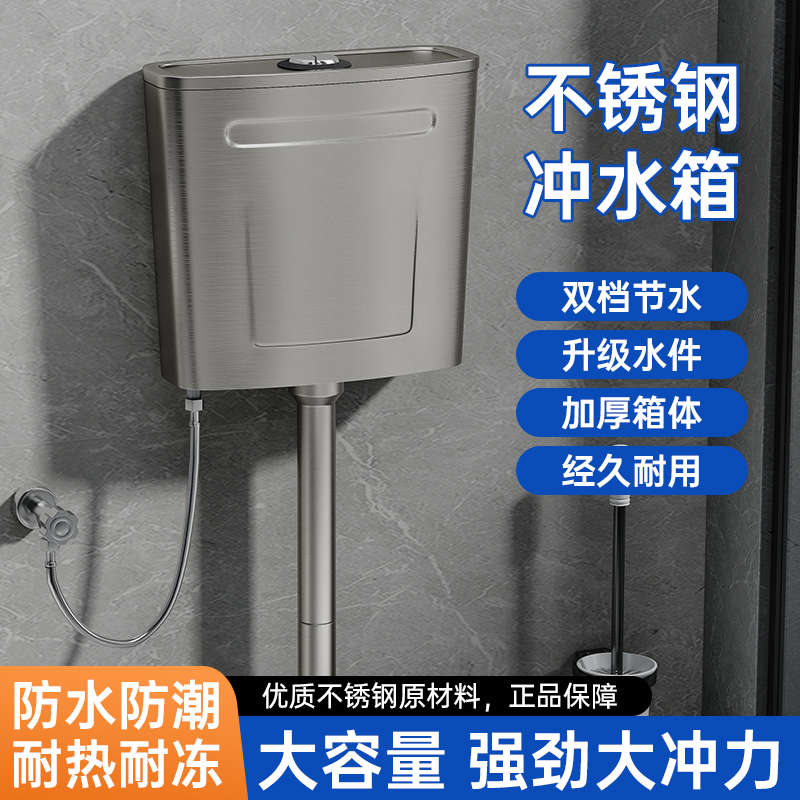 节能304不锈钢冲水箱厕所冲水器