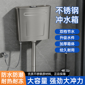 304不锈钢冲水箱壁挂家用卫生间节能蹲便器马桶厕所冲水桶大冲力