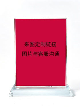 来图定制名人画像水晶玻璃摆件
