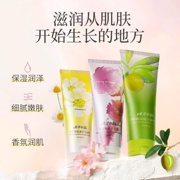老牌东洋之花护手霜女手部补水保湿防干裂橄榄油洋甘菊美手乳75g,美容护肤/美体/精油,护手霜,淘宝优惠券,粉丝福利购,淘宝优惠卷