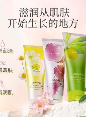 老牌东洋之花护手霜女手部补水保湿防干裂橄榄油洋甘菊美手乳75g