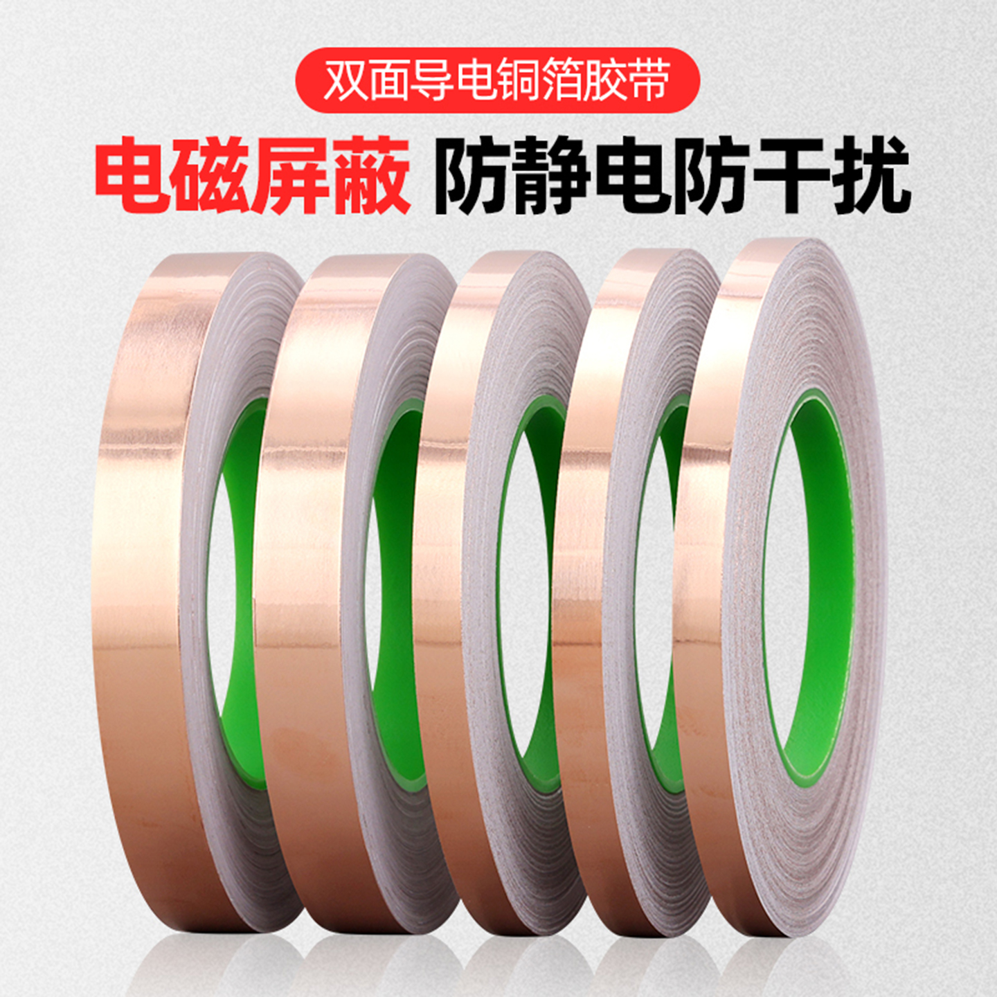 防静电铜箔自粘胶带环氧地坪漆PVC地板机房地板双导铜带铜网纯铜