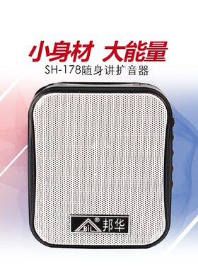 小蜜蜂教师导游地摊大功率扩音器