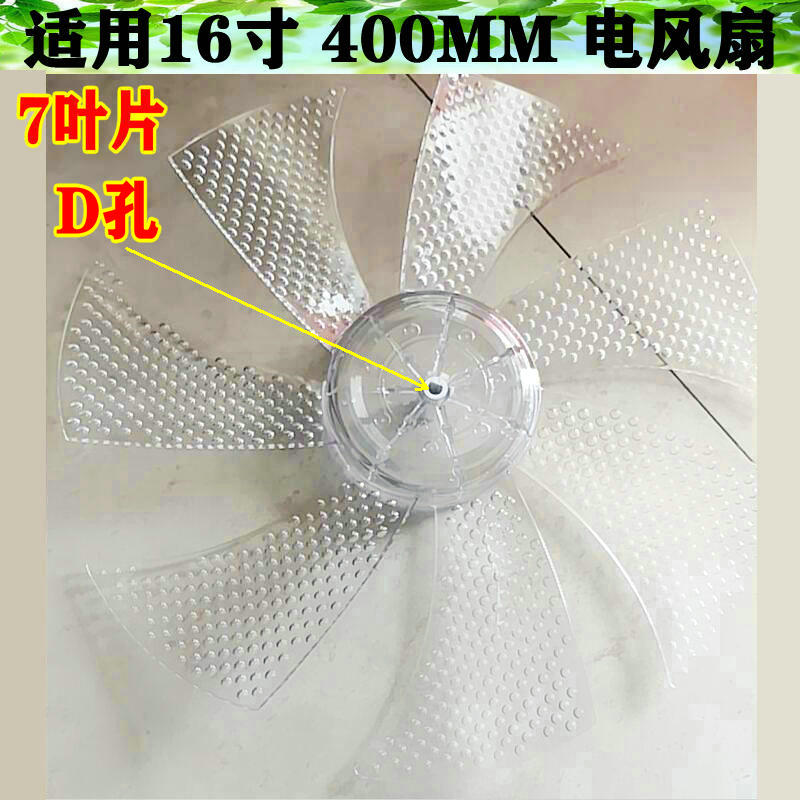 新适用格力电风扇FDZ4028bg7FDZ4038bg740X65bg7风叶风扇叶配件品