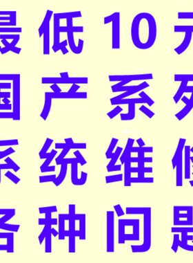 OPPO Y73S S7E S12 Y76S K7X K9X R15 PRO安卓手机远程刷机救砖