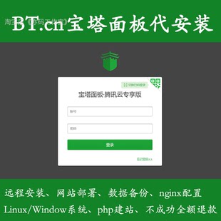 Linux宝塔面板安装 远程 PHP建站 ssl证书 数据库安装 网站搬家