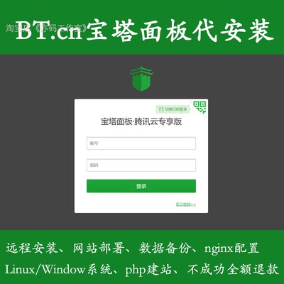Linux宝塔面板安装 远程 PHP建站 ssl证书 数据库安装 网站搬家