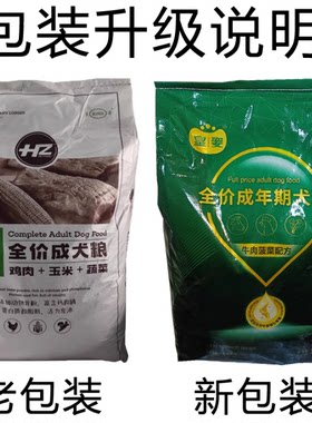 皇姿鸡肉蔬菜成犬粮包邮