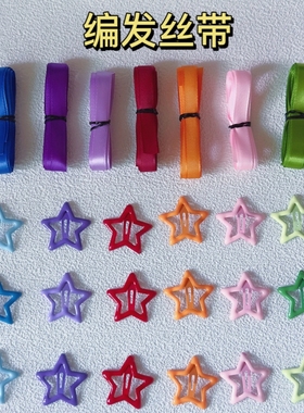 演唱会彩带编发丝带甜美紫色绑发飘带女头饰绿色蝴蝶结橙色发带