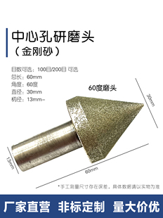 中心孔磨头金刚石倒角刀研磨中心钻顶针孔去毛刺扩孔60度固定顶