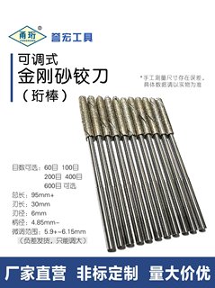 珩棒5.6~5.7~5.8~5.9~6mm扩孔淬火料钕铁硼合金钨钢陶瓷冶金孔