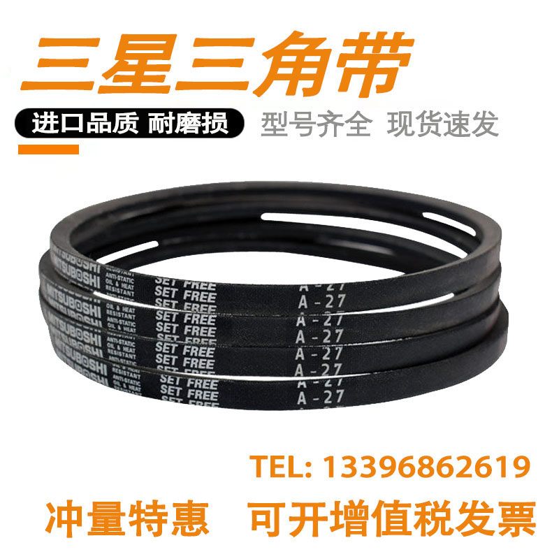 Original imported Samsung triangle belt A B C D type high-speed oil-proof belt SPZ SPA SPB SPC