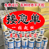 不干胶贴纸定做广告二维码 LOGO透明防水标签瓶贴定制印刷