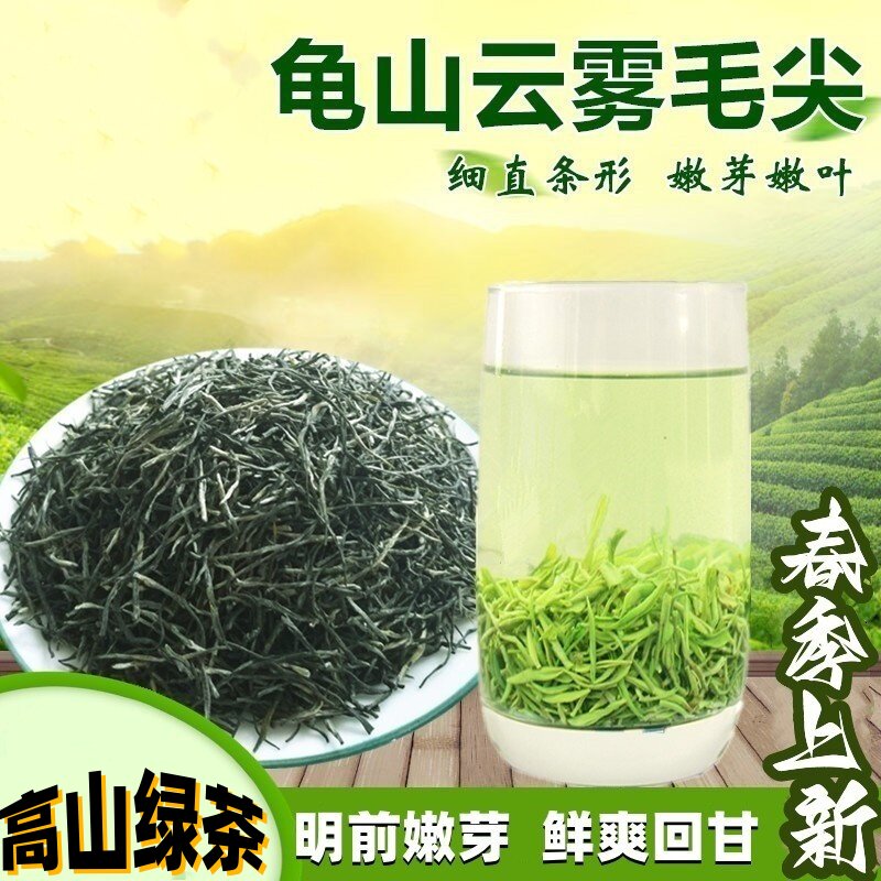麻城绿茶2026新茶明前茶麻城龟山云雾毛尖 湖北茶叶250克包邮