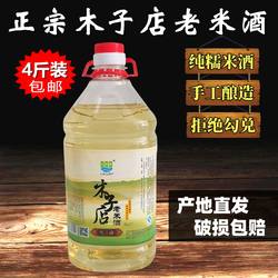 麻城木子店老米酒糯米酒月子米酒手工农家自酿酒低度甜米酒瓶装