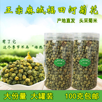 麻城菊花茶福田河福白菊胎菊菊米冲泡保健特产食品罐装100克包邮