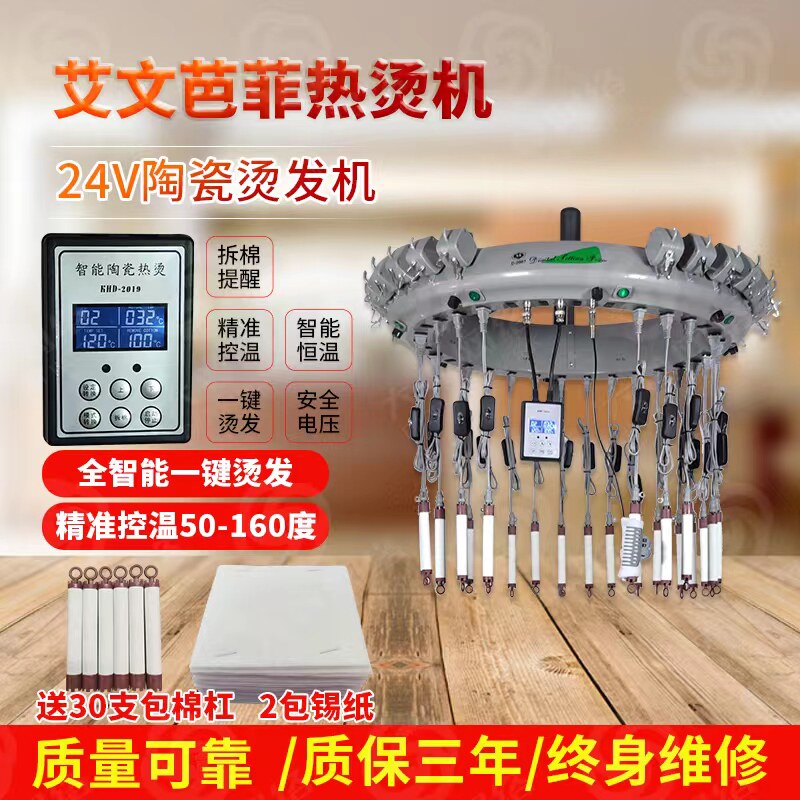 新品陶瓷烫发机理发店专用恒温电发机烫大卷机数码烫发机热烫机器