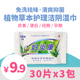 妇炎康男女私处清洁护理湿纸巾3包9.9元 成人一次性湿巾纸 包邮
